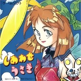 Box cover for Shiawase Usagi - Nureta Bishoujo Ichi Hajimete Na No Ni on the NEC TurboGrafx CD.